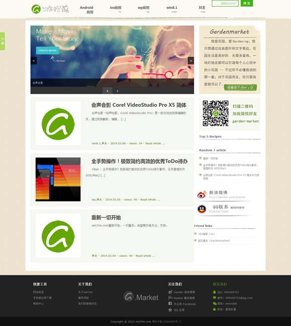 澳门六盒宝典2021年最新版开奖号码查询表图片 史依弘的“入梅”与“出梅”
